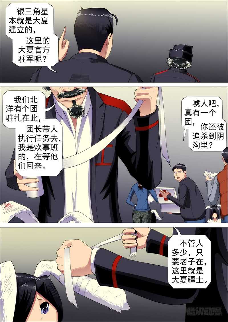 铁姬钢兵韩漫全集-恶龙已死，唯我最强无删减无遮挡章节图片 