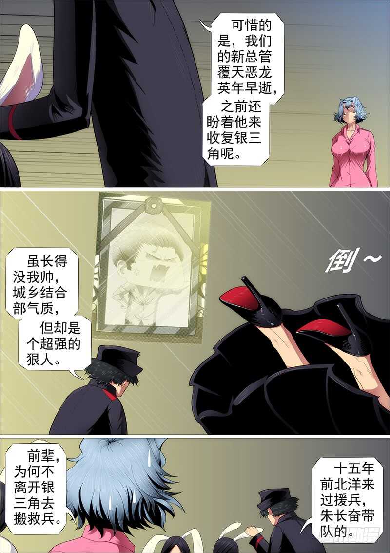 铁姬钢兵韩漫全集-恶龙已死，唯我最强无删减无遮挡章节图片 