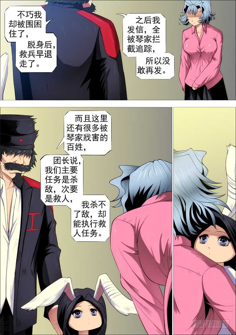 铁姬钢兵韩漫全集-恶龙已死，唯我最强无删减无遮挡章节图片 