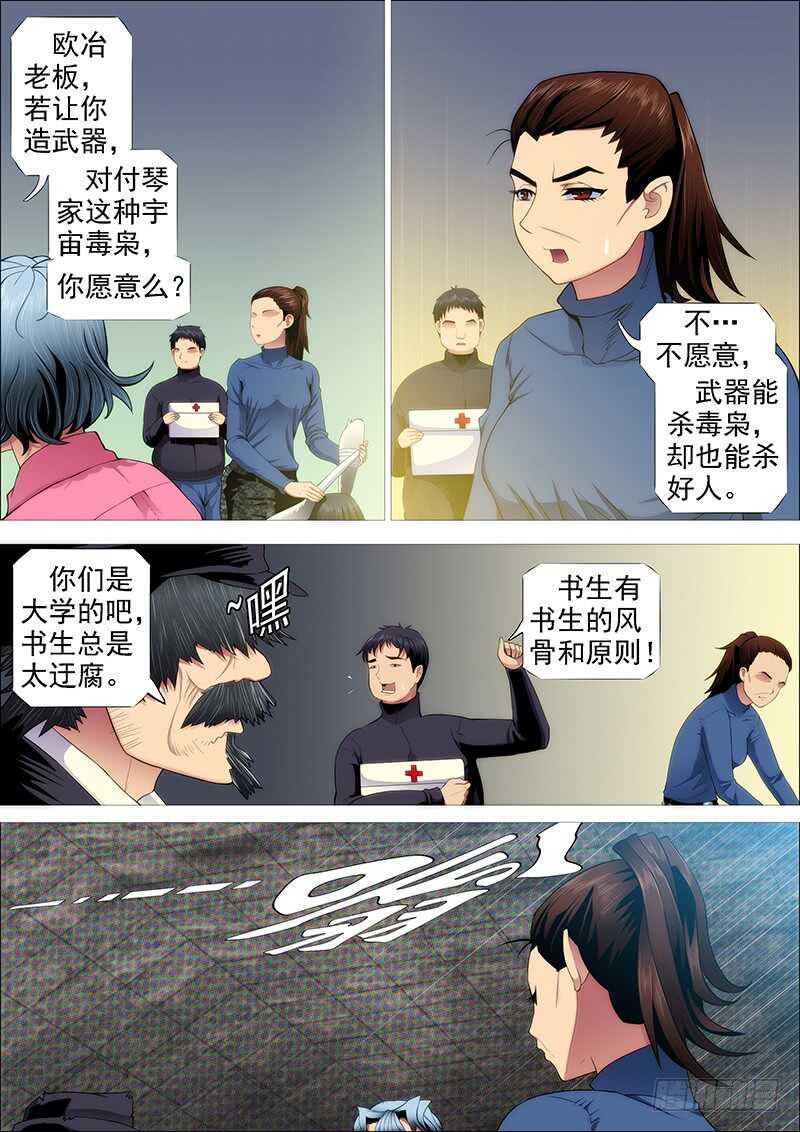 铁姬钢兵韩漫全集-恶龙已死，唯我最强无删减无遮挡章节图片 