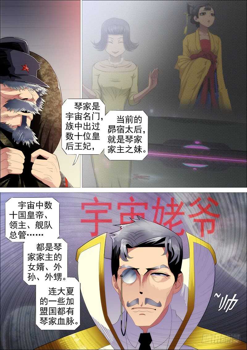 铁姬钢兵韩漫全集-恶龙已死，唯我最强无删减无遮挡章节图片 