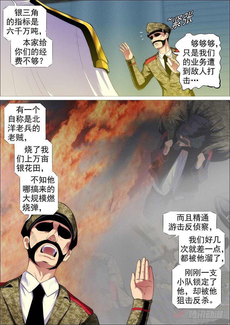 铁姬钢兵韩漫全集-恶龙已死，唯我最强无删减无遮挡章节图片 