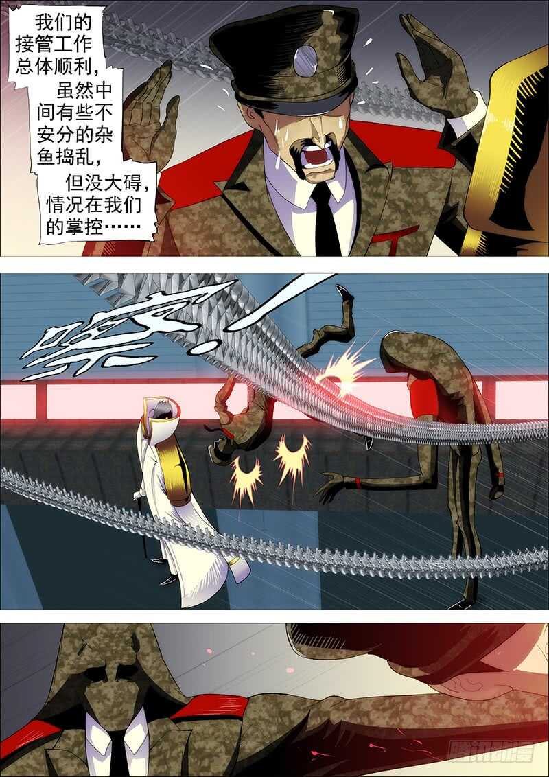 铁姬钢兵韩漫全集-恶龙已死，唯我最强无删减无遮挡章节图片 