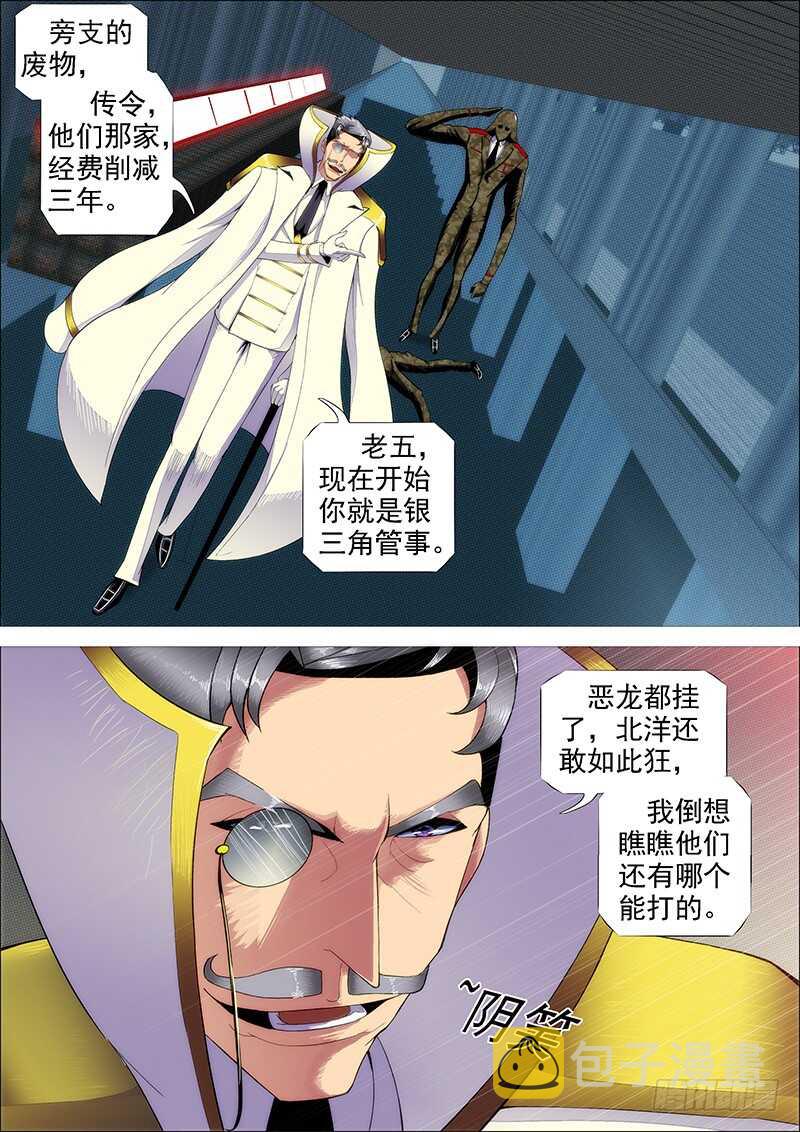 铁姬钢兵韩漫全集-恶龙已死，唯我最强无删减无遮挡章节图片 