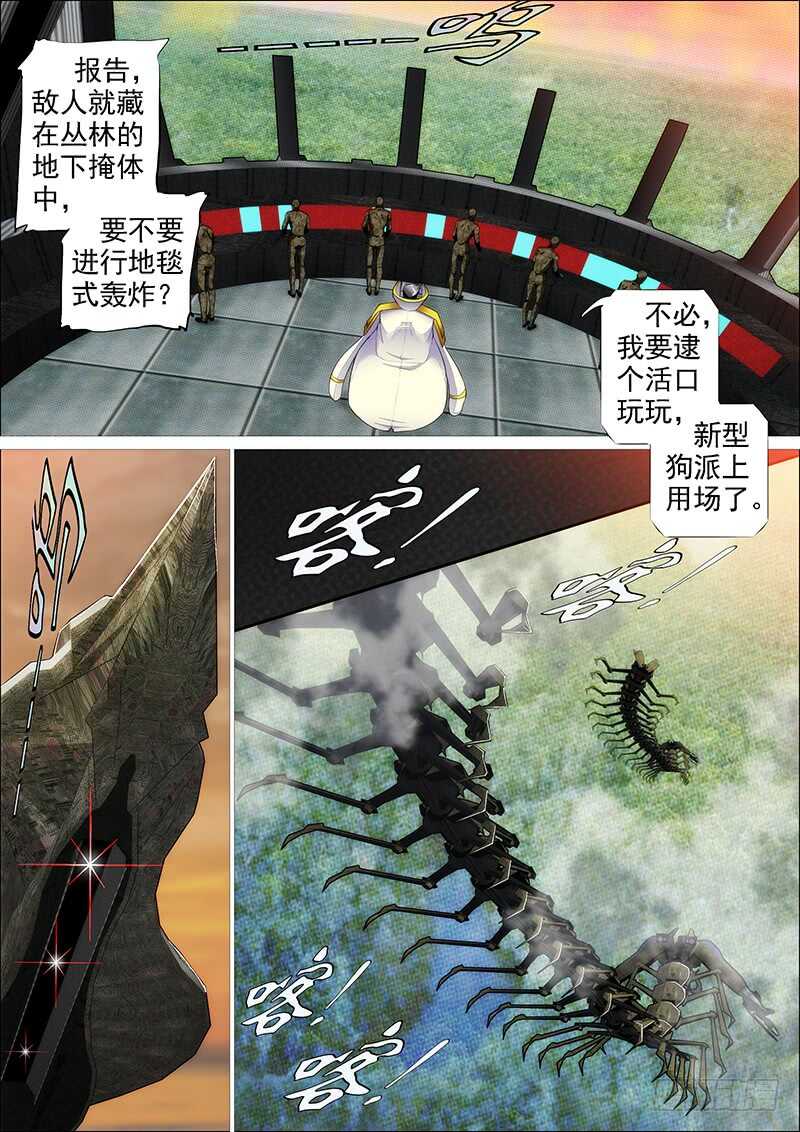 铁姬钢兵韩漫全集-野战连炊事班无删减无遮挡章节图片 