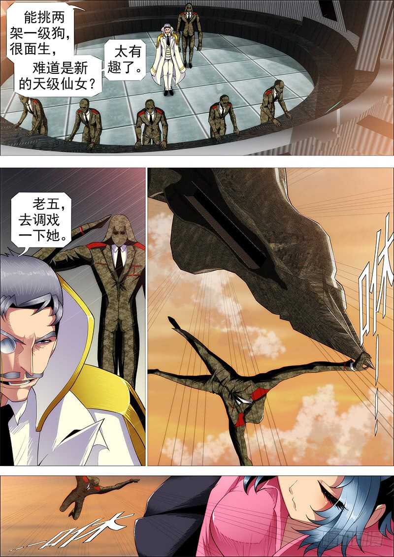 铁姬钢兵韩漫全集-野战连炊事班无删减无遮挡章节图片 