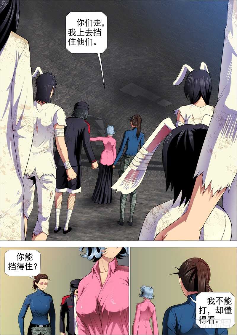 铁姬钢兵韩漫全集-野战连炊事班无删减无遮挡章节图片 
