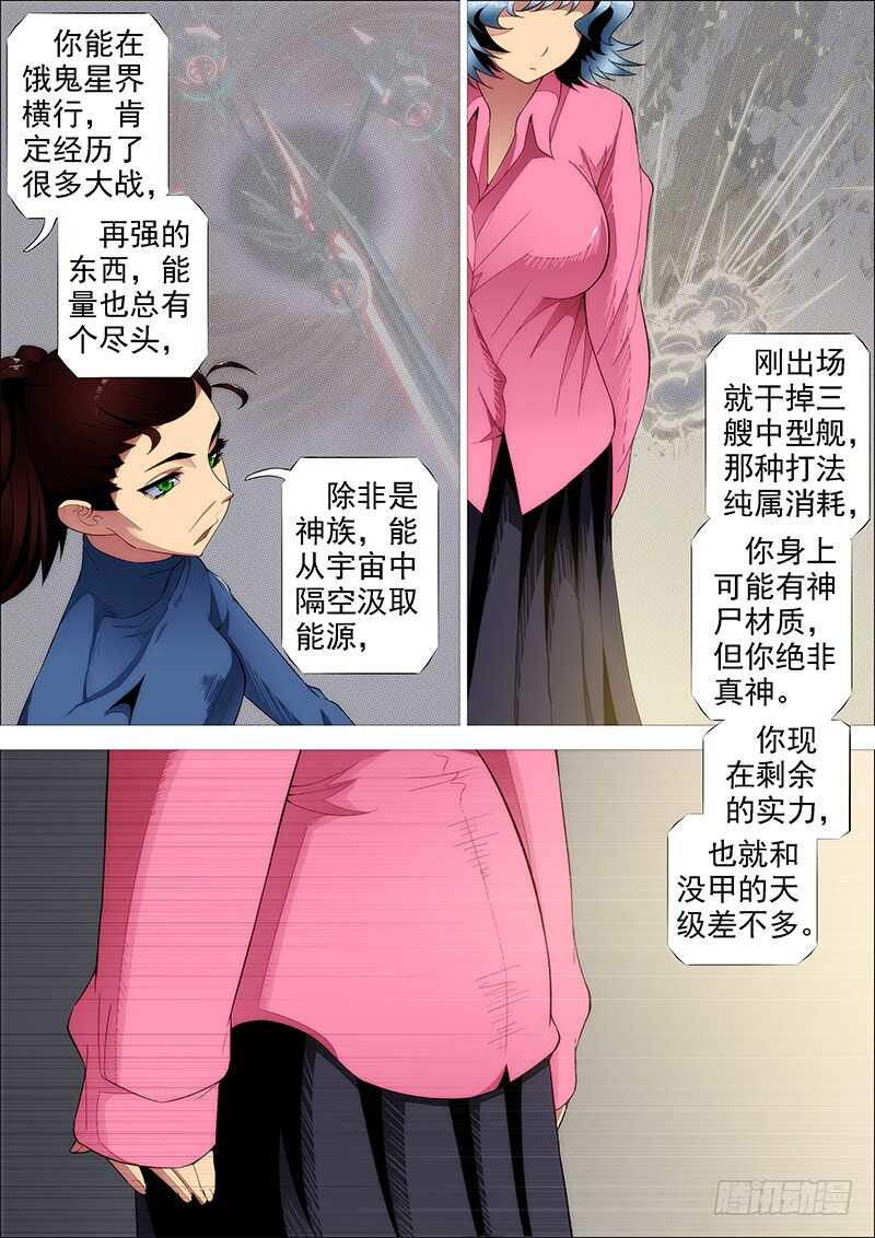铁姬钢兵韩漫全集-野战连炊事班无删减无遮挡章节图片 