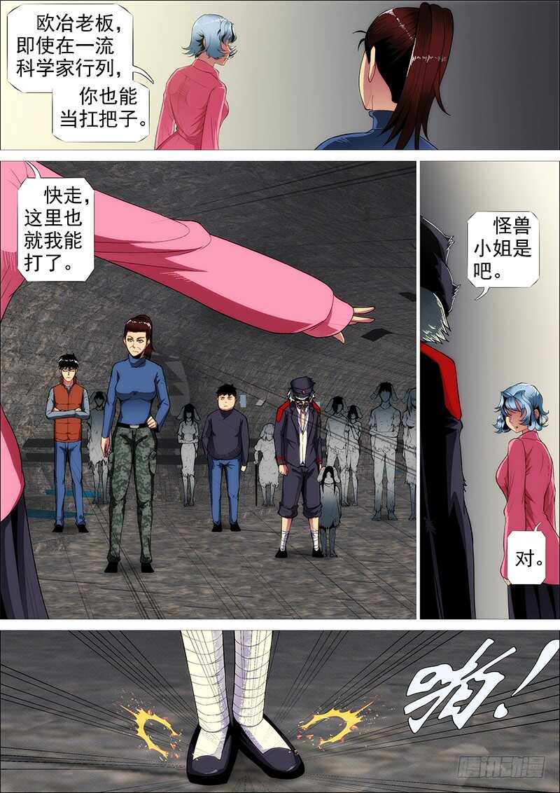 铁姬钢兵韩漫全集-野战连炊事班无删减无遮挡章节图片 