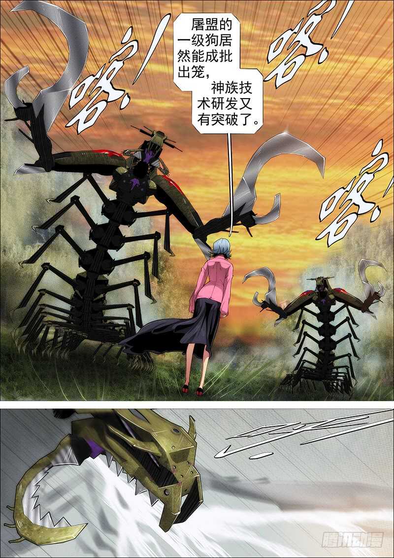 铁姬钢兵韩漫全集-野战连炊事班无删减无遮挡章节图片 