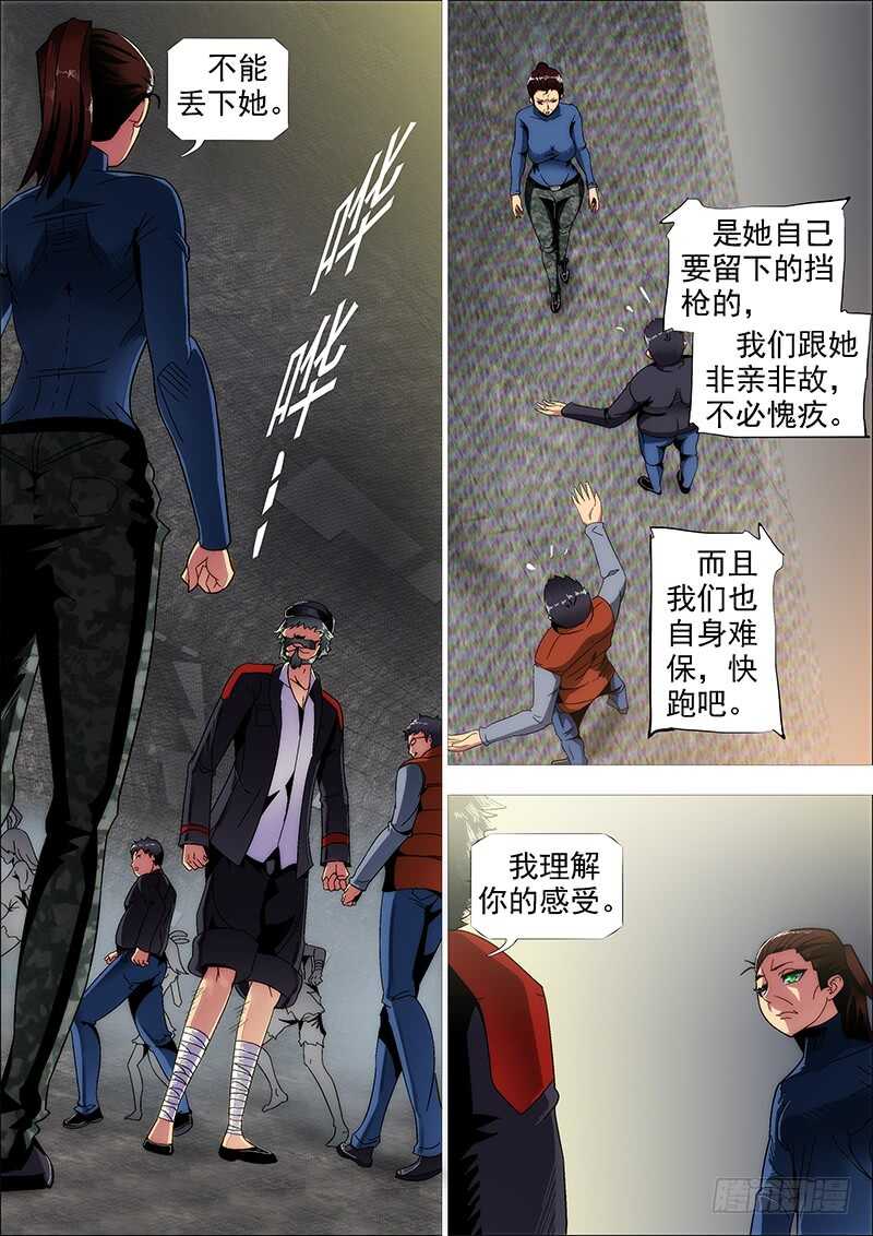铁姬钢兵韩漫全集-破戒金刚无删减无遮挡章节图片 