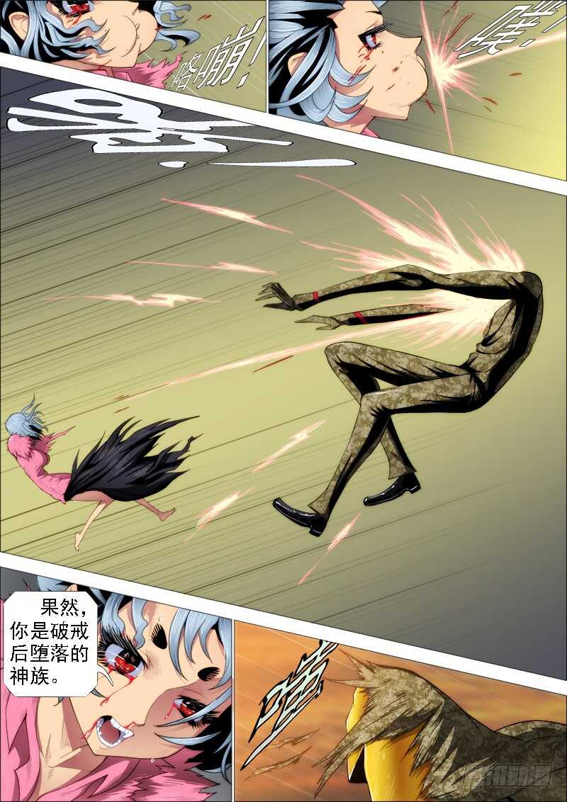 铁姬钢兵韩漫全集-破戒金刚无删减无遮挡章节图片 