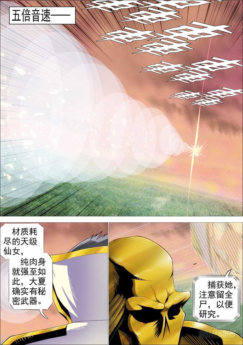 铁姬钢兵韩漫全集-破戒金刚无删减无遮挡章节图片 
