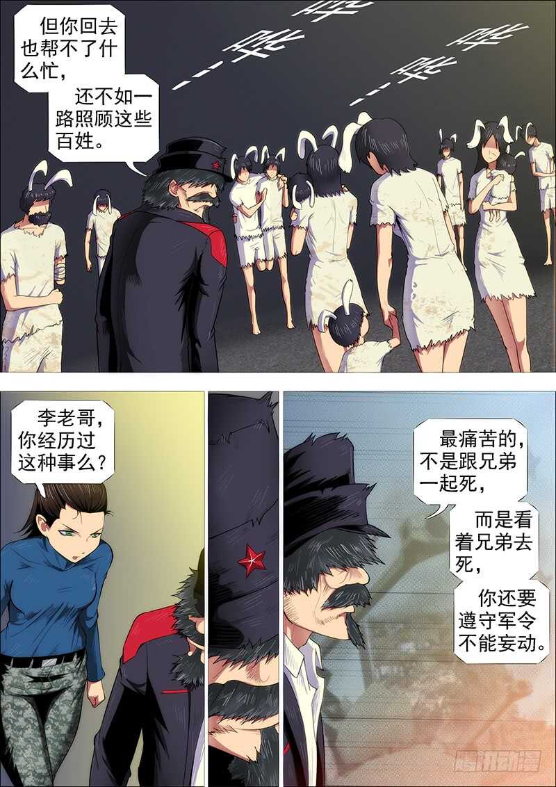 铁姬钢兵韩漫全集-破戒金刚无删减无遮挡章节图片 