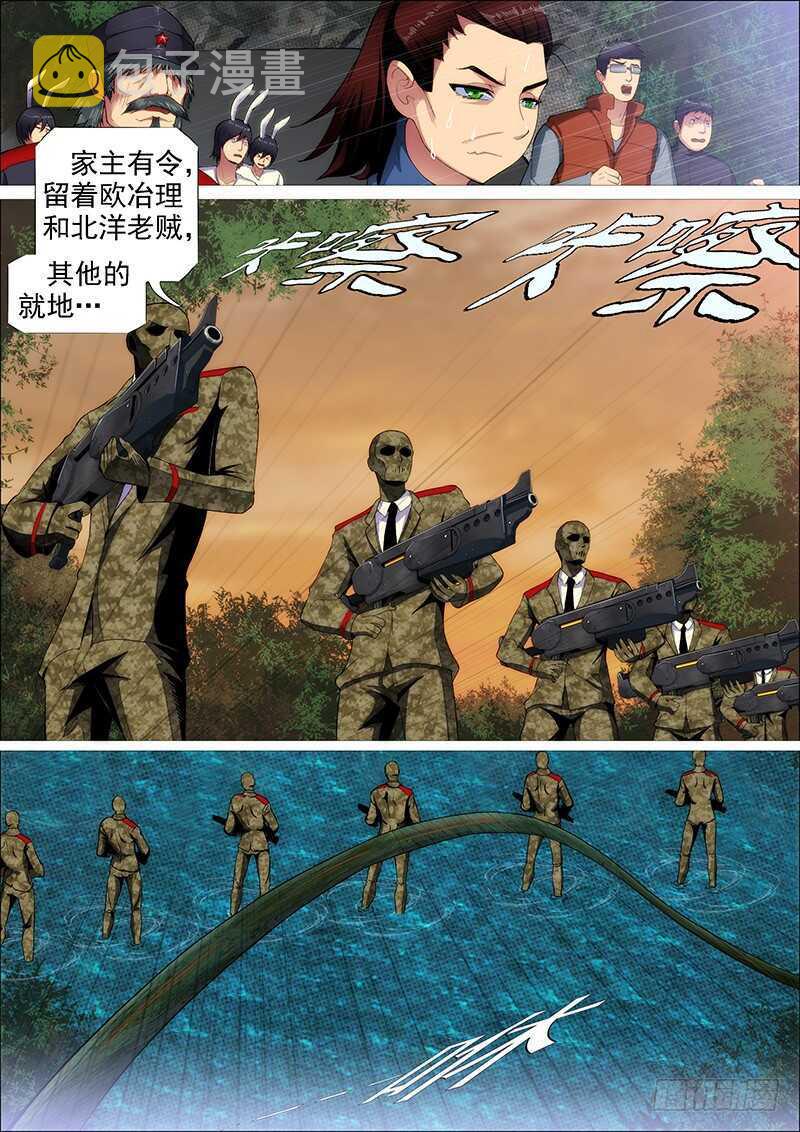 铁姬钢兵韩漫全集-成佛，成魔？无删减无遮挡章节图片 