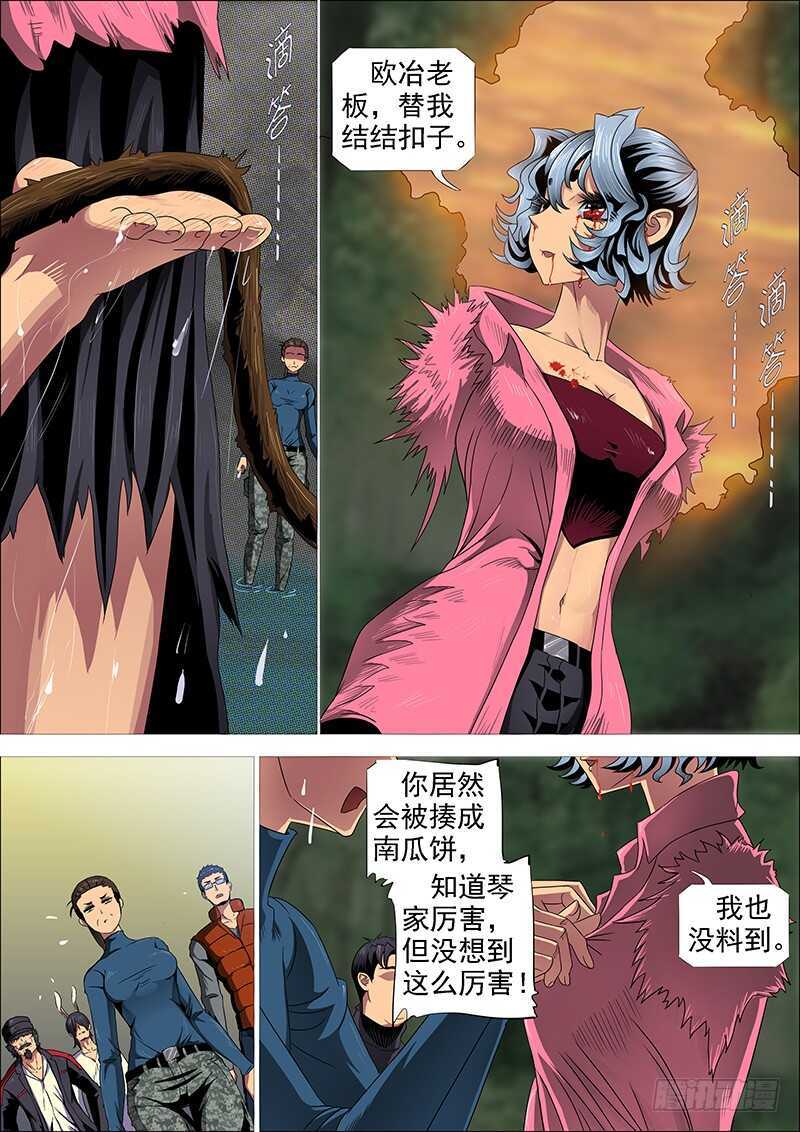 铁姬钢兵韩漫全集-成佛，成魔？无删减无遮挡章节图片 