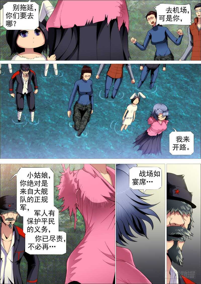 铁姬钢兵韩漫全集-成佛，成魔？无删减无遮挡章节图片 