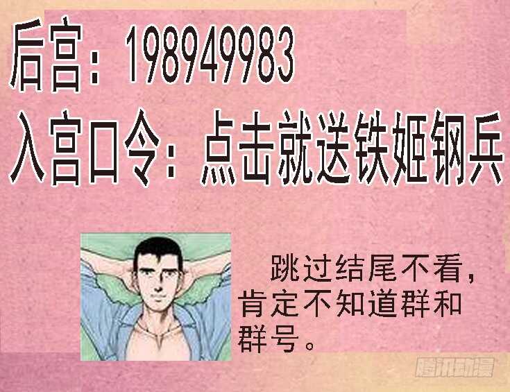 铁姬钢兵韩漫全集-舍身成舍利无删减无遮挡章节图片 