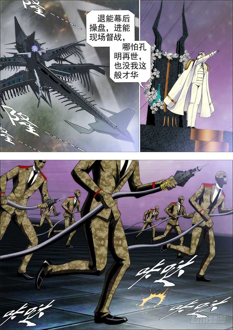 铁姬钢兵韩漫全集-舍身成舍利无删减无遮挡章节图片 