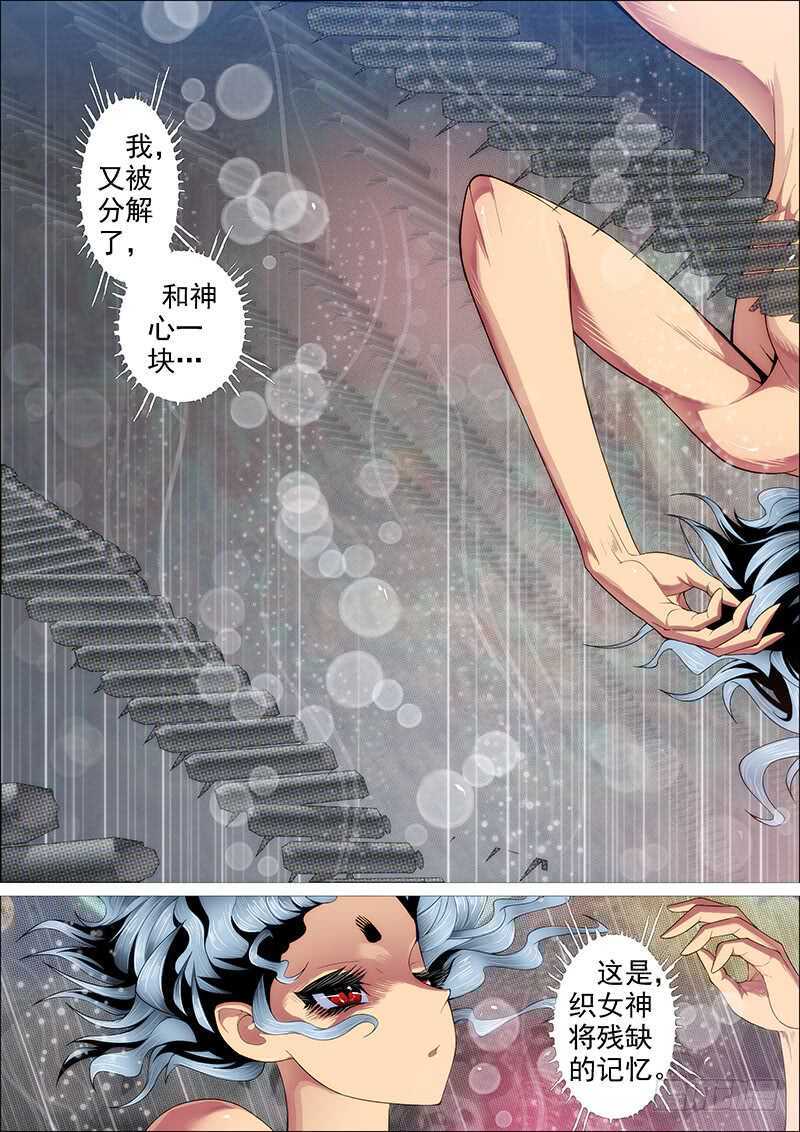 铁姬钢兵韩漫全集-横槊赋诗无删减无遮挡章节图片 