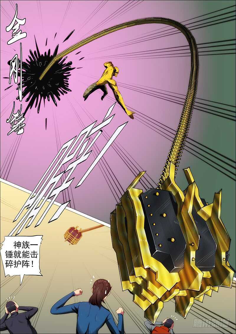 铁姬钢兵韩漫全集-横槊赋诗无删减无遮挡章节图片 