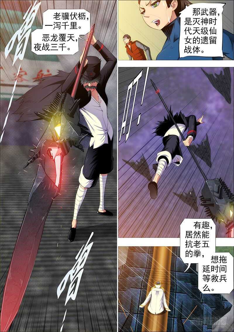 铁姬钢兵韩漫全集-横槊赋诗无删减无遮挡章节图片 