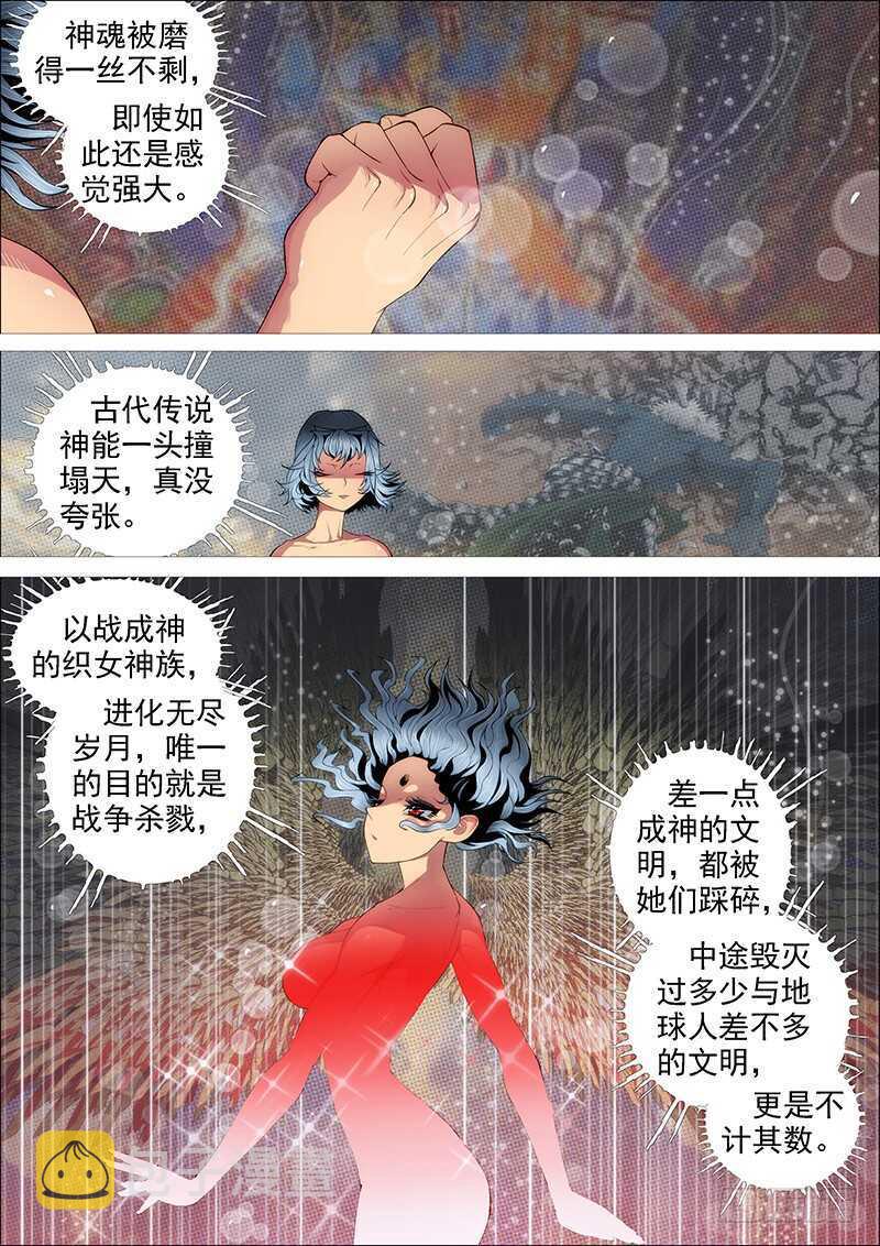 铁姬钢兵韩漫全集-横槊赋诗无删减无遮挡章节图片 