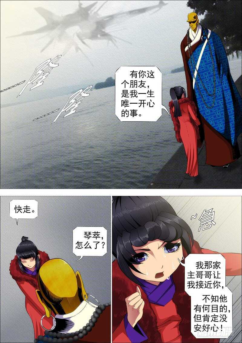 铁姬钢兵韩漫全集-横槊赋诗无删减无遮挡章节图片 