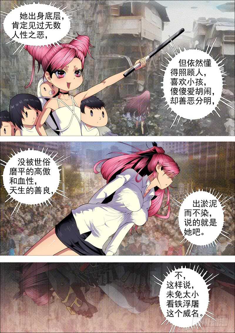 铁姬钢兵韩漫全集-我为何爱定远？无删减无遮挡章节图片 
