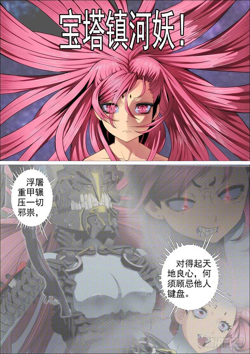 铁姬钢兵韩漫全集-我为何爱定远？无删减无遮挡章节图片 