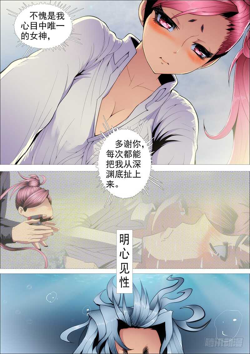 铁姬钢兵韩漫全集-我为何爱定远？无删减无遮挡章节图片 