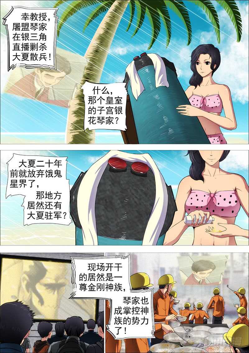 铁姬钢兵韩漫全集-我为何爱定远？无删减无遮挡章节图片 