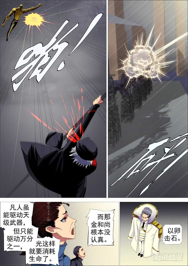 铁姬钢兵韩漫全集-我为何爱定远？无删减无遮挡章节图片 
