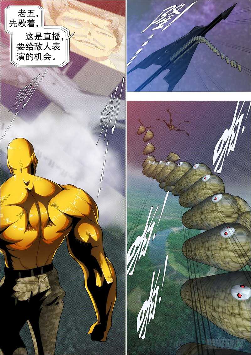 铁姬钢兵韩漫全集-我为何爱定远？无删减无遮挡章节图片 