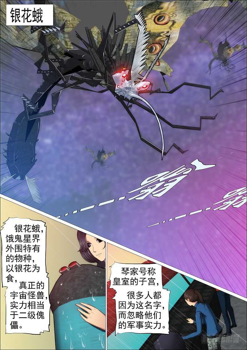 铁姬钢兵韩漫全集-我为何爱定远？无删减无遮挡章节图片 