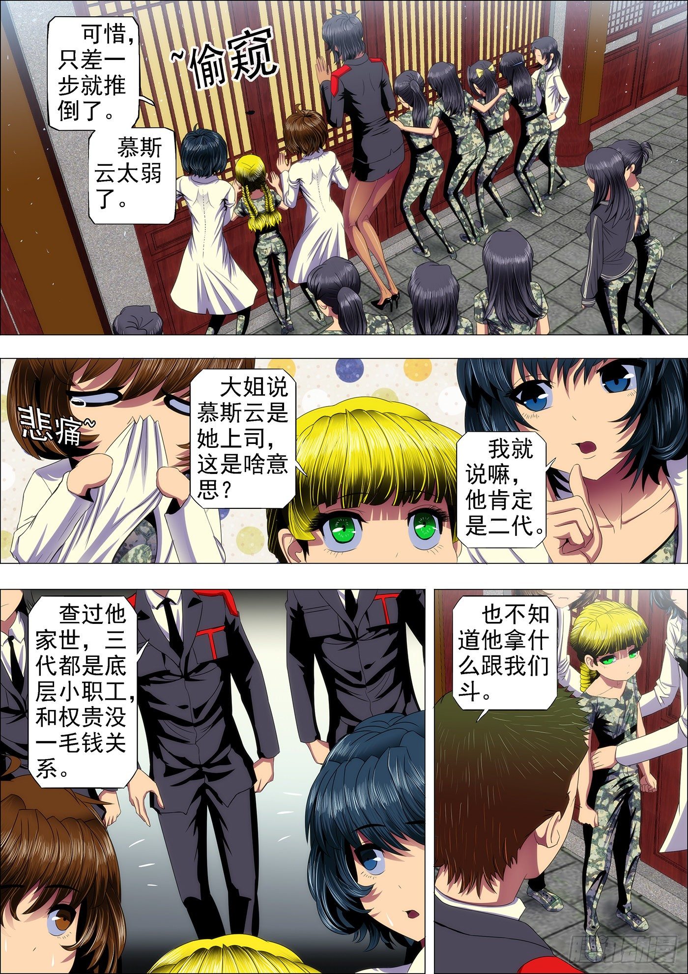 铁姬钢兵韩漫全集-27：姐没哭，姐心里不苦无删减无遮挡章节图片 