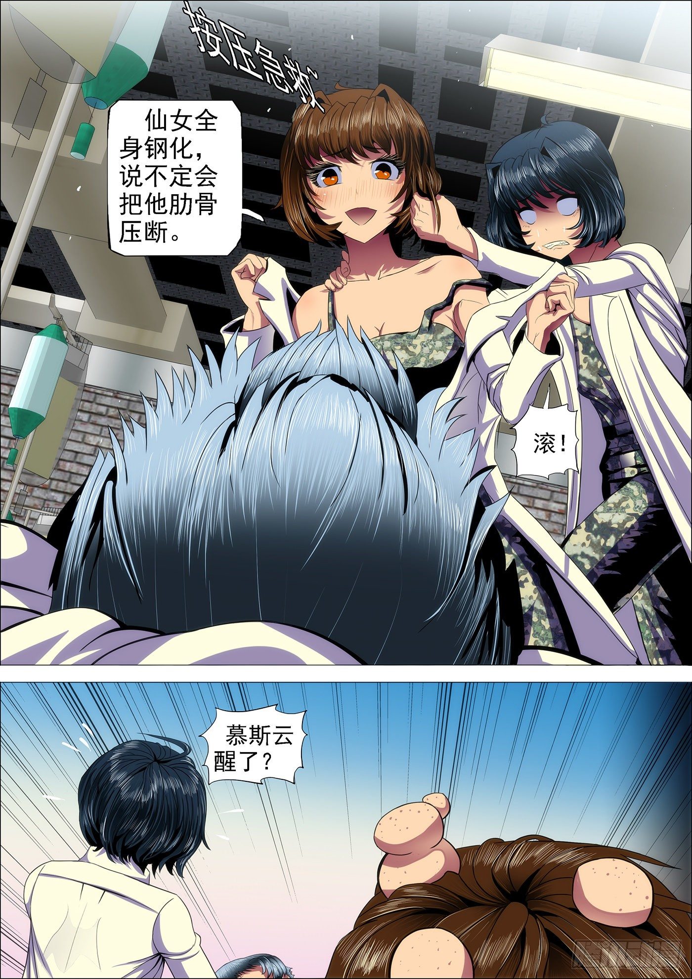 铁姬钢兵韩漫全集-27：姐没哭，姐心里不苦无删减无遮挡章节图片 