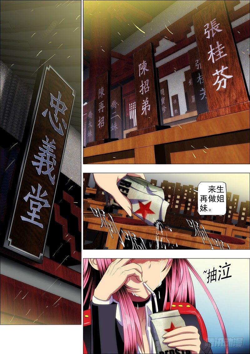 铁姬钢兵韩漫全集-27：姐没哭，姐心里不苦无删减无遮挡章节图片 