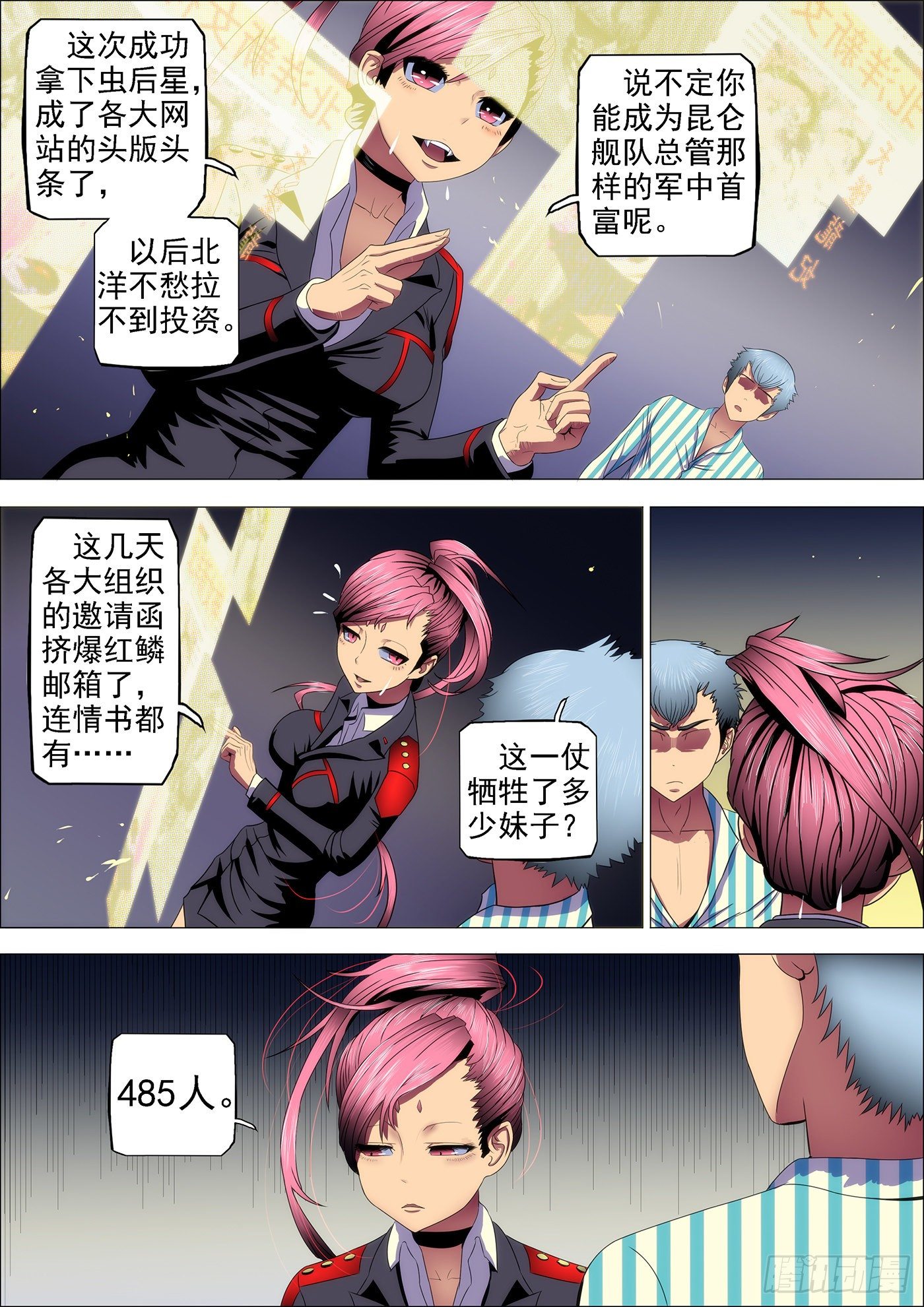 铁姬钢兵韩漫全集-27：姐没哭，姐心里不苦无删减无遮挡章节图片 