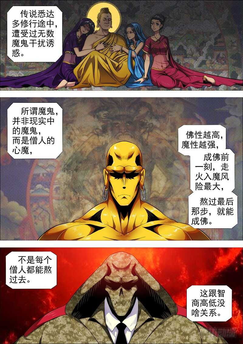 铁姬钢兵韩漫全集-惹毛了老子，神都敢揍无删减无遮挡章节图片 