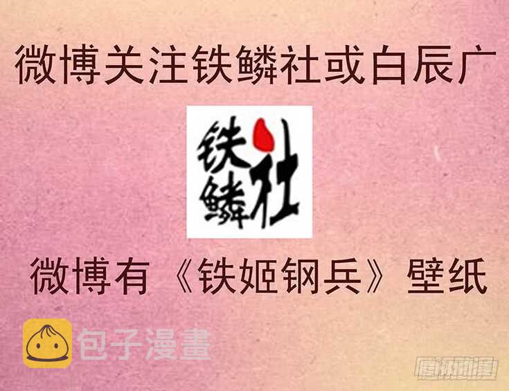 铁姬钢兵韩漫全集-惹毛了老子，神都敢揍无删减无遮挡章节图片 