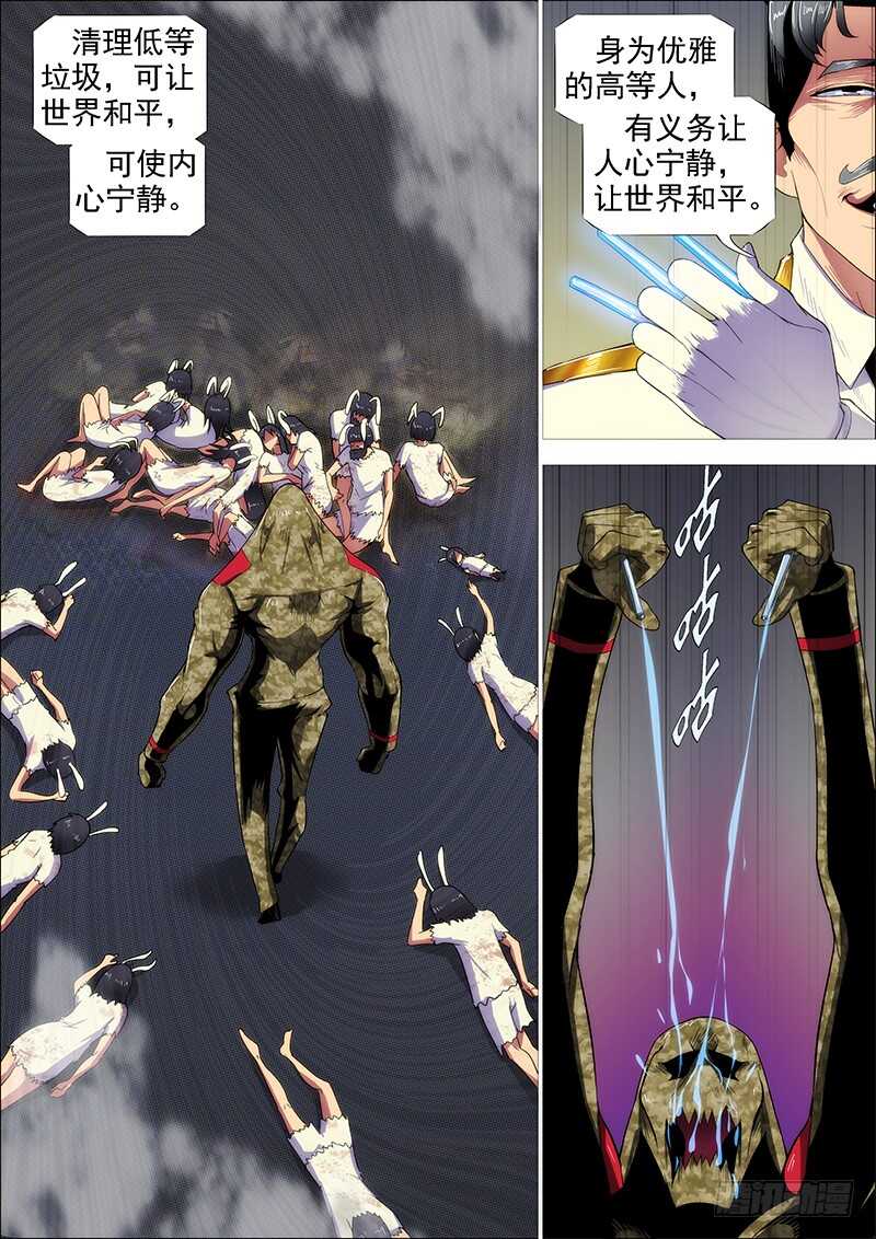 铁姬钢兵韩漫全集-惹毛了老子，神都敢揍无删减无遮挡章节图片 