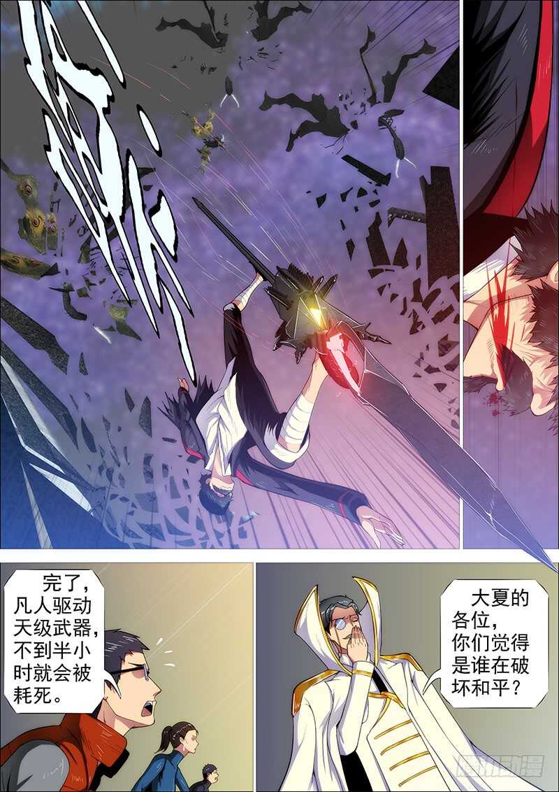 铁姬钢兵韩漫全集-惹毛了老子，神都敢揍无删减无遮挡章节图片 