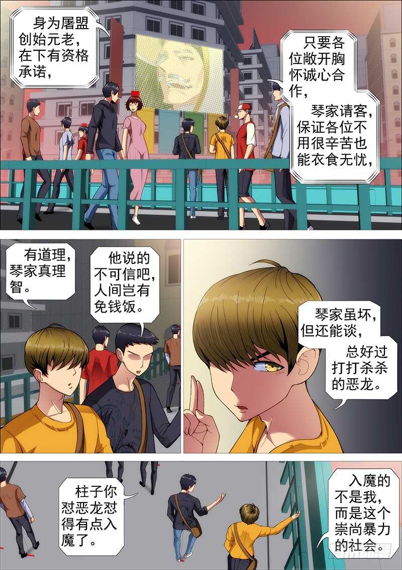 铁姬钢兵韩漫全集-惹毛了老子，神都敢揍无删减无遮挡章节图片 
