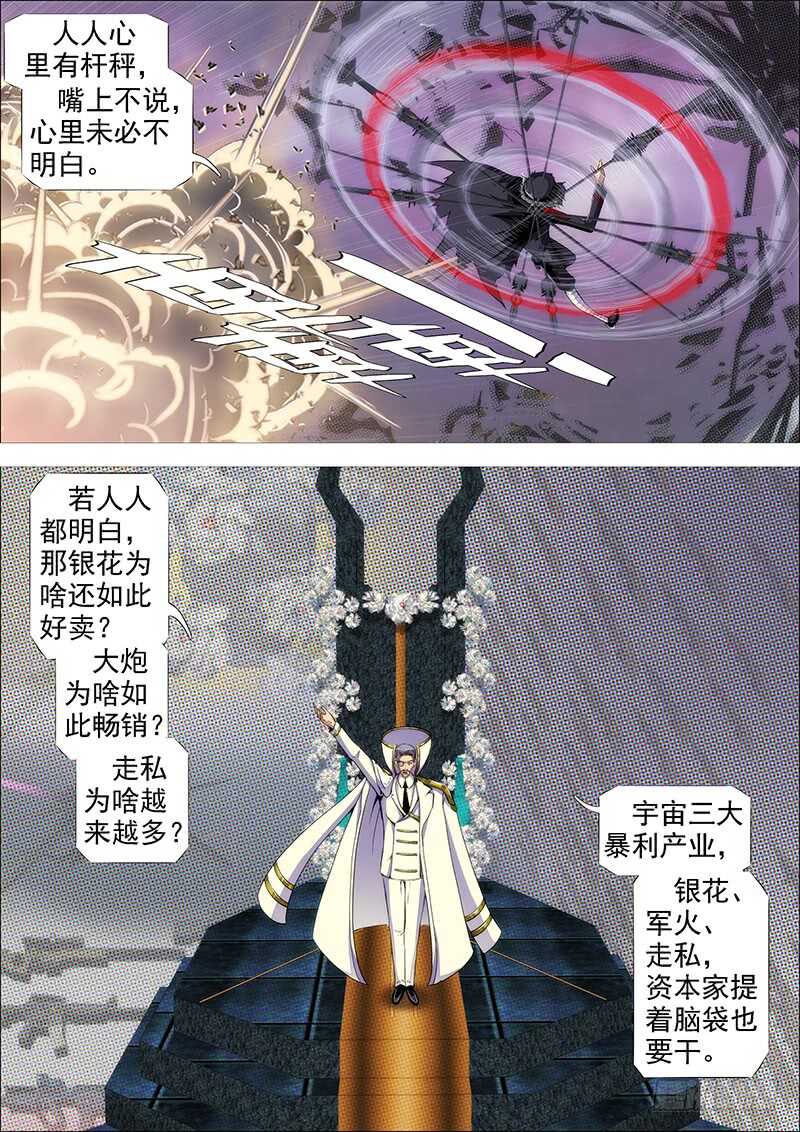 铁姬钢兵韩漫全集-雷云滚滚无删减无遮挡章节图片 