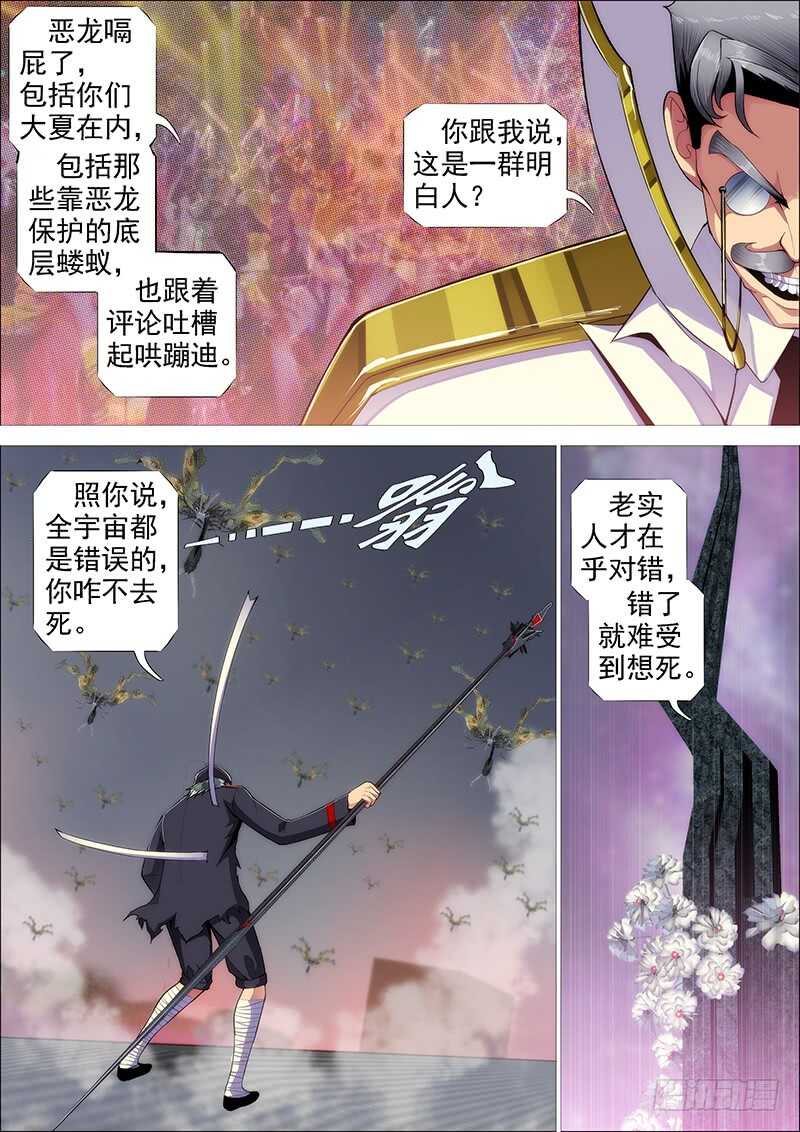 铁姬钢兵韩漫全集-雷云滚滚无删减无遮挡章节图片 