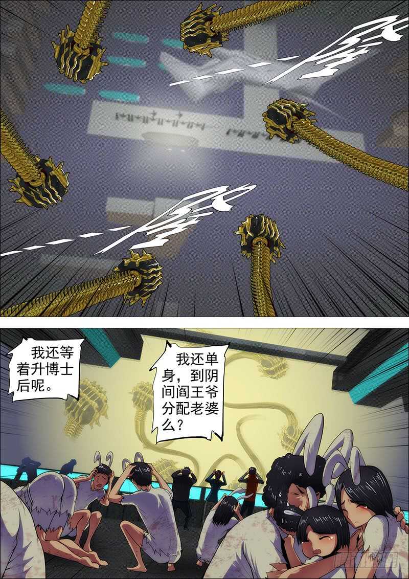 铁姬钢兵韩漫全集-雷云滚滚无删减无遮挡章节图片 