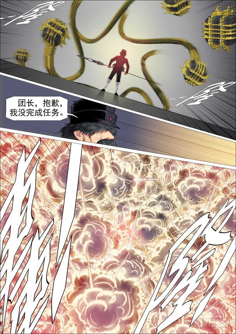 铁姬钢兵韩漫全集-雷云滚滚无删减无遮挡章节图片 