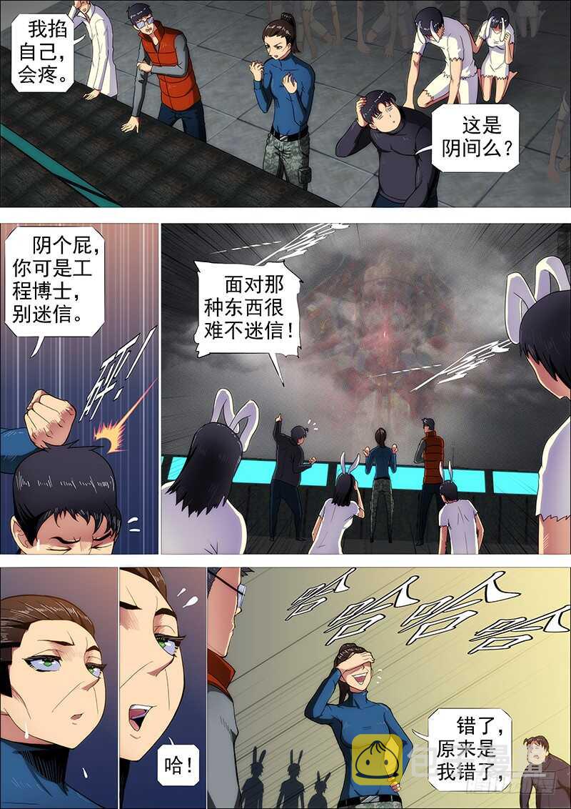 铁姬钢兵韩漫全集-谁赞成，谁反对无删减无遮挡章节图片 