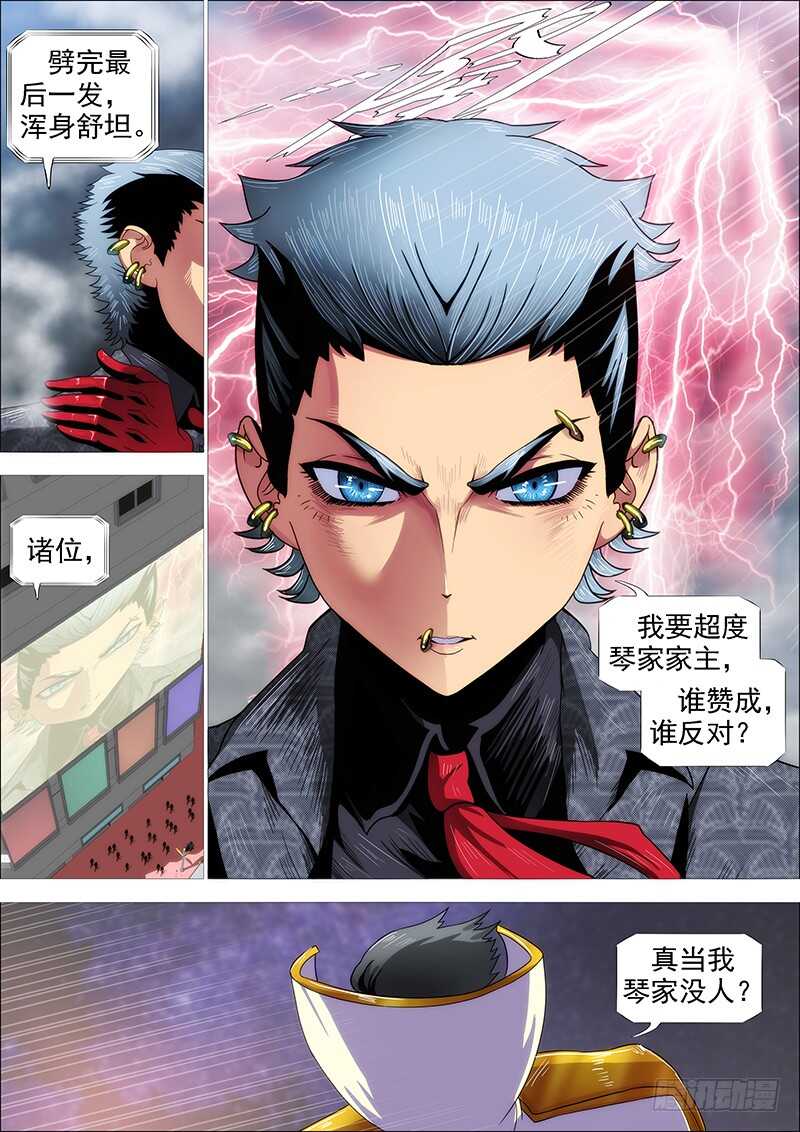 铁姬钢兵韩漫全集-谁赞成，谁反对无删减无遮挡章节图片 